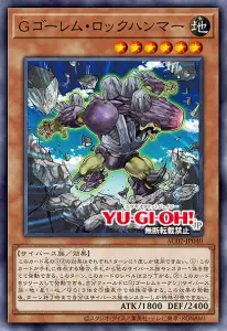 G Golem Rock Hammer