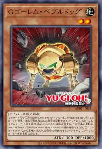 G Golem Pebble Dog