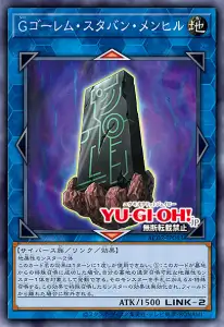 G Golem Stubborn Menhir