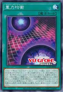 Gravity Balance