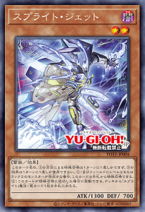 Splight Jet [POTE-JP004]