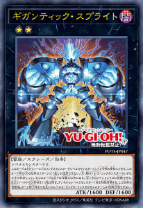 Gigantic Splight [POTE-JP047]