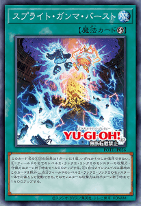 Splight Gamma Burst [POTE-JP056]