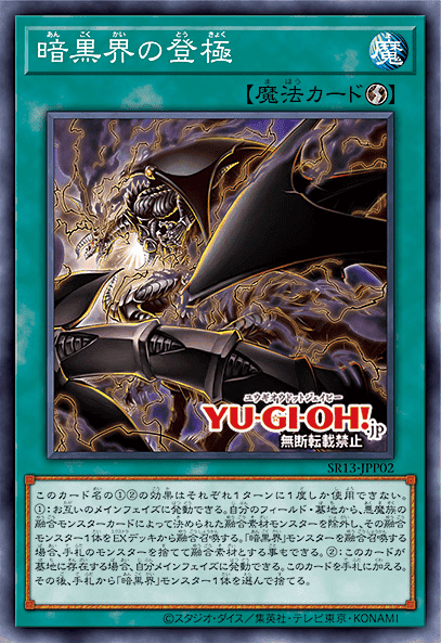 Dark World Accession