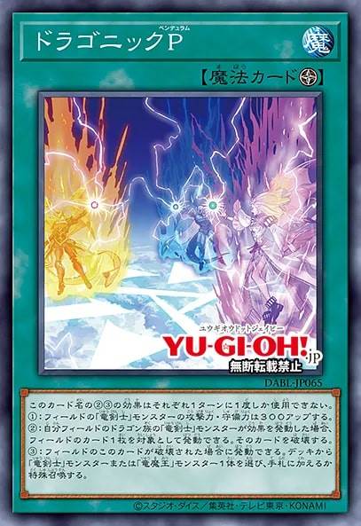 Dragonic Pendulum