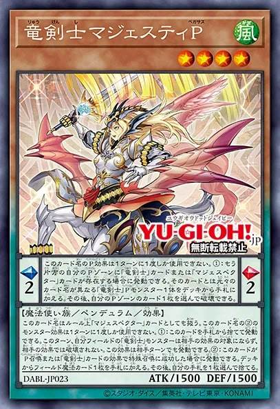 Majesty Pegasus, the Dracoslayer