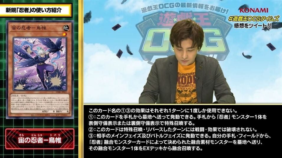 Sky Ninja Tobari