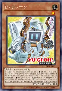 Deformer / Morphtronic Telefon